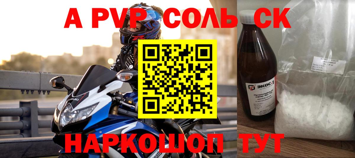 A-PVP крисы CK Ачхой-Мартан