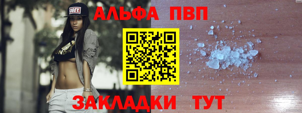 Alpha-PVP мука Ачхой-Мартан
