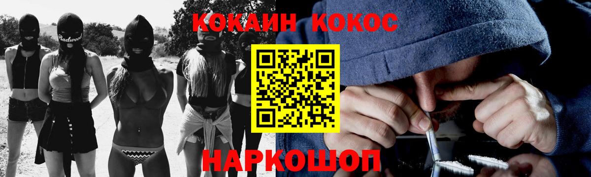 КОКАИН VHQ Ачхой-Мартан