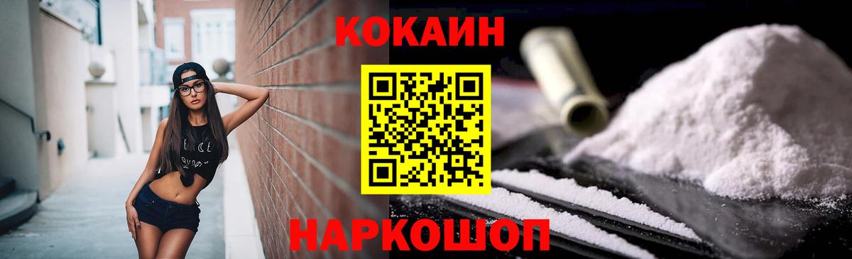 Ачхой-Мартан  наркошоп  Вход с VPN  COCAIN VHQ  Кокаин Перу 