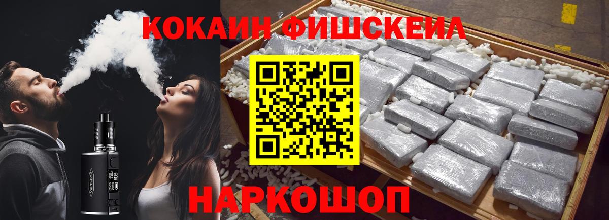 Кокаин 97% Ачхой-Мартан
