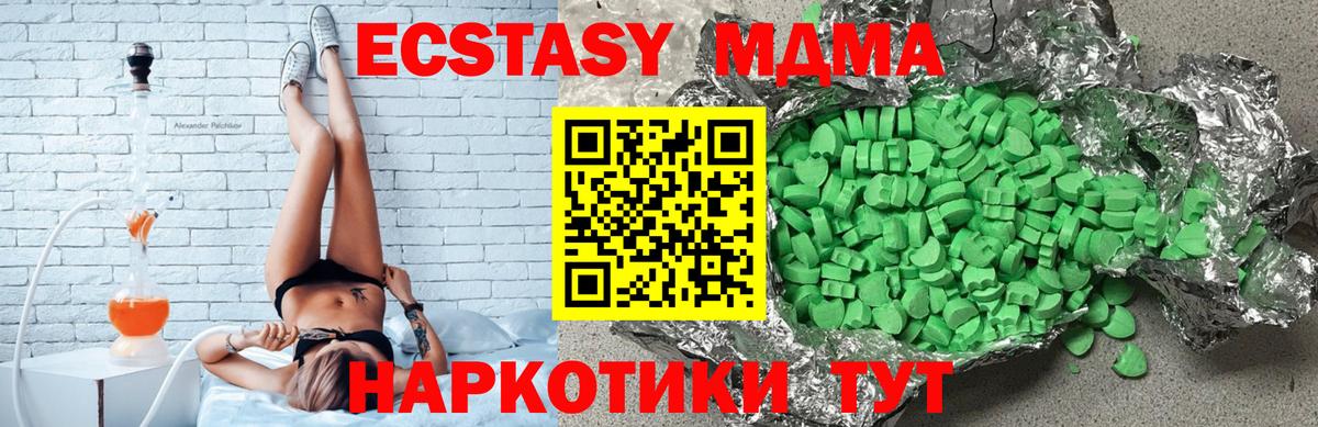 Ecstasy таблы  Ачхой-Мартан 