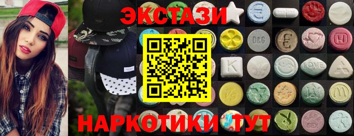 Ecstasy 280 MDMA Ачхой-Мартан