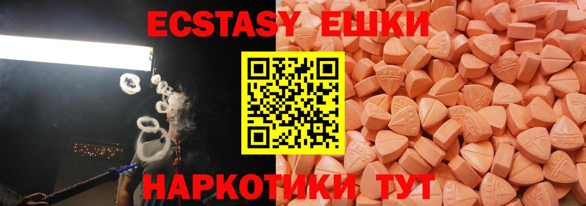 дарк нет как зайти  ЭКСТАЗИ бентли  Вход с VPN  Ecstasy 280мг  Ачхой-Мартан  Ecstasy 