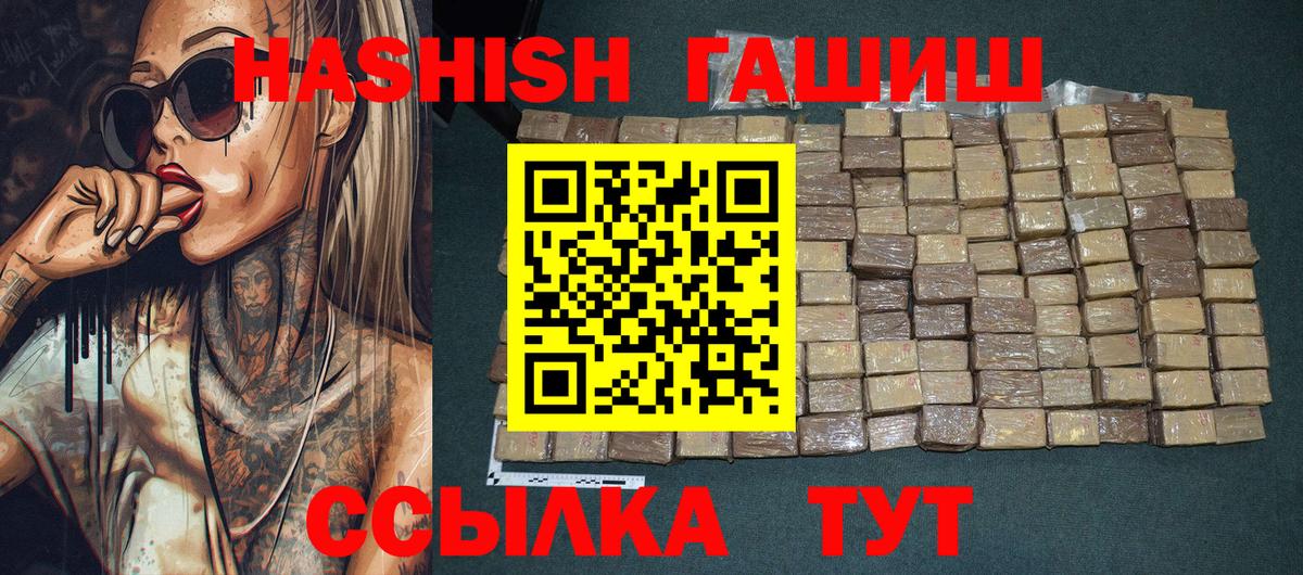 Гашиш Изолятор  Вход с VPN  Ачхой-Мартан 