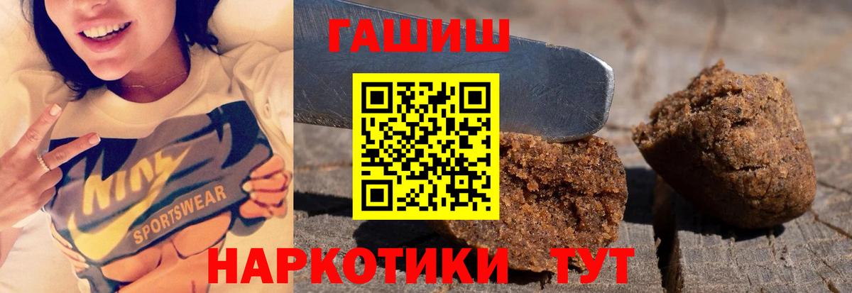 Гашиш хэш Ачхой-Мартан