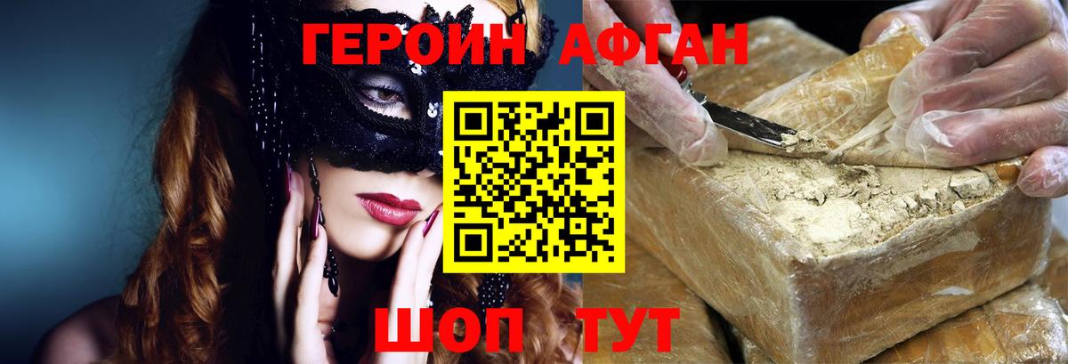 Героин Heroin  Героин  Ачхой-Мартан 