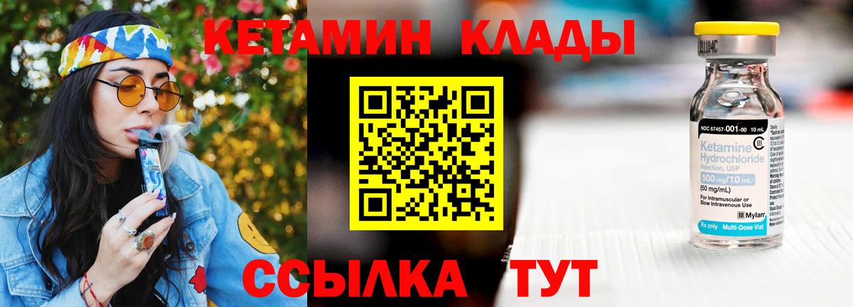 Ачхой-Мартан  КЕТАМИН VHQ  КЕТАМИН ketamine  Вход с VPN 