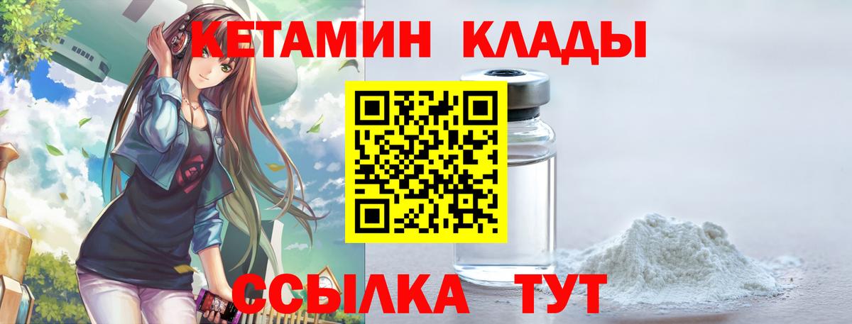 Кетамин VHQ  Кетамин ketamine  Ачхой-Мартан 