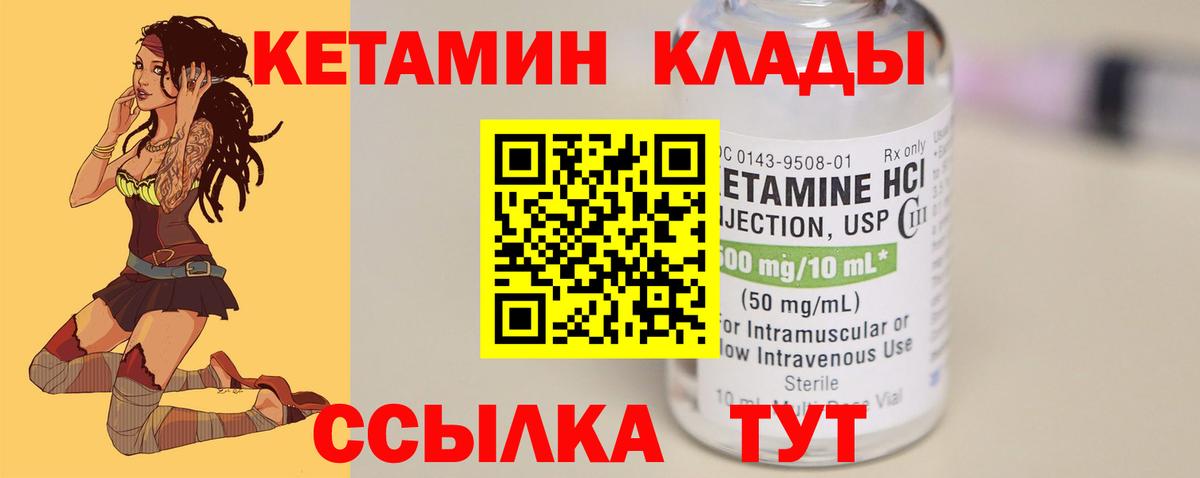 Кетамин VHQ Ачхой-Мартан