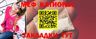 мяу мяу кристалл Апрелевка