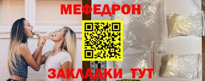 мяу мяу кристалл Апрелевка