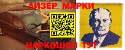 марки nbome Апшеронск
