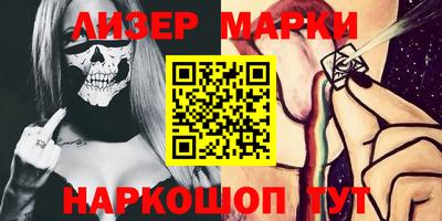 марки nbome Апшеронск