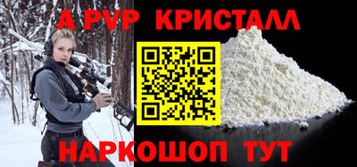 мяу мяу кристалл Апрелевка