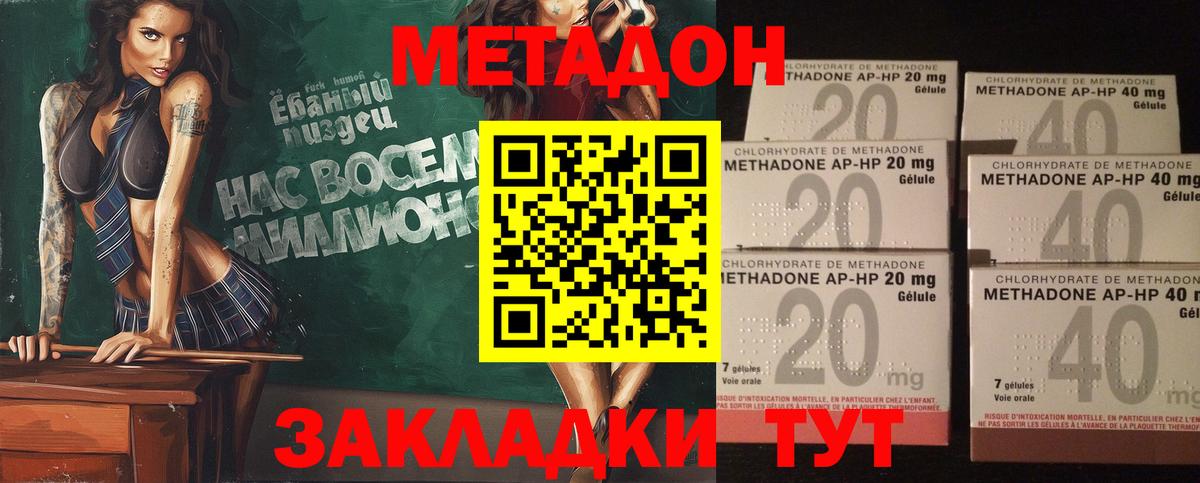 Метадон кристалл  Метадон methadone  Ачхой-Мартан 