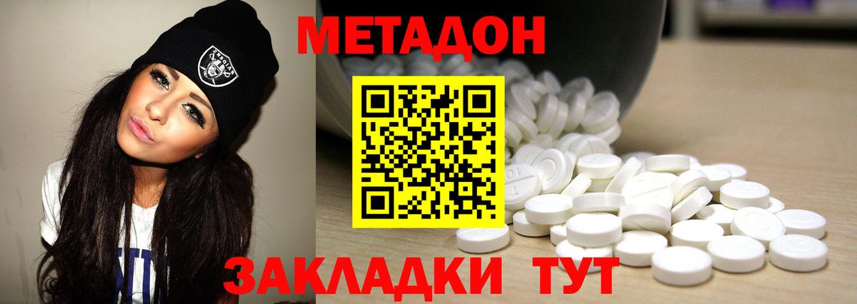 Метадон мёд Ачхой-Мартан