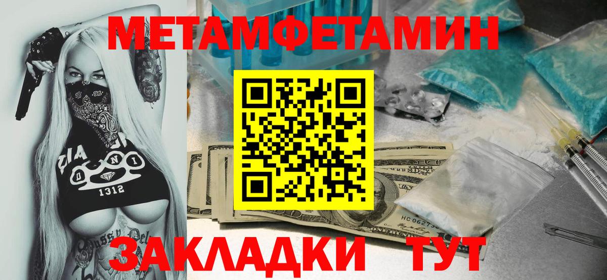 Ачхой-Мартан  Первитин пудра  Метамфетамин  Вход с VPN 