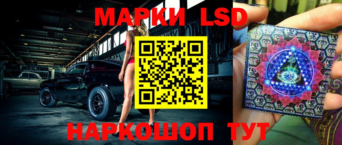 Наркотические марки 1,5мг Ачхой-Мартан