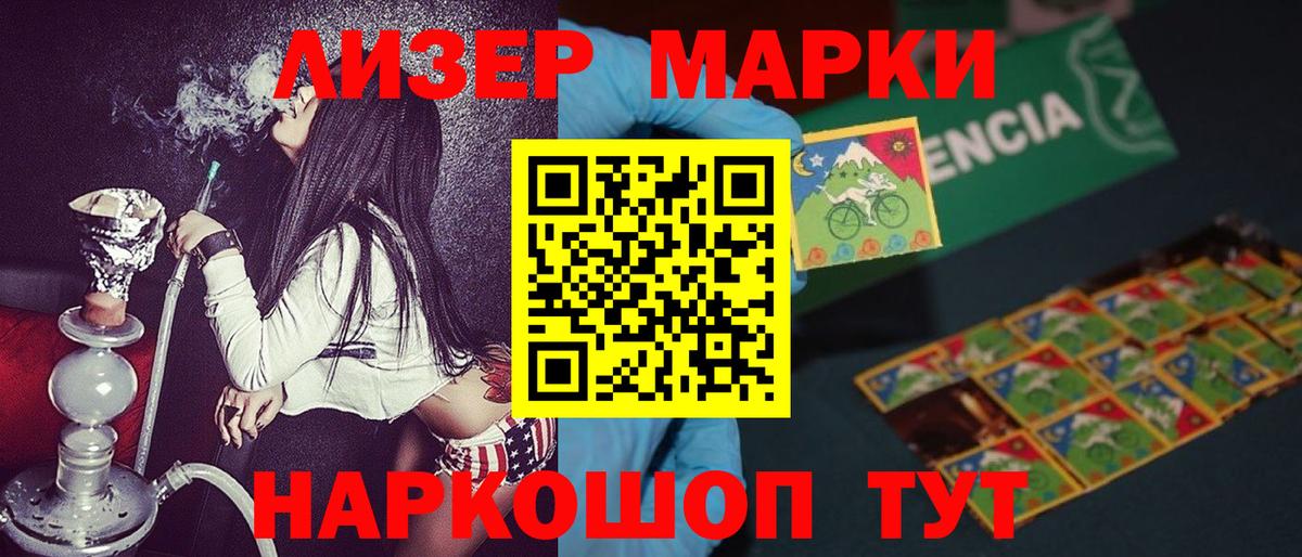 Наркотические марки 1,5мг Ачхой-Мартан