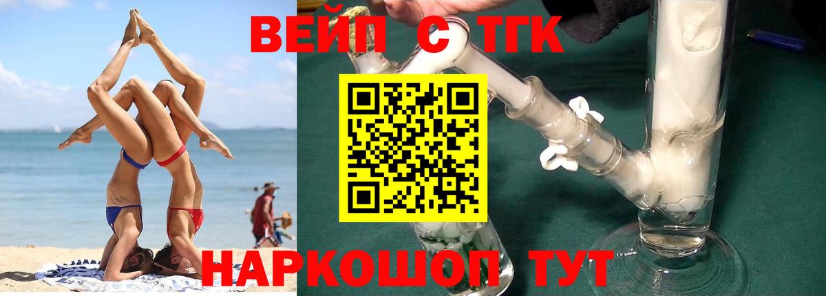 ТГК жижа  Дистиллят ТГК жижа  Ачхой-Мартан  Вход с VPN 
